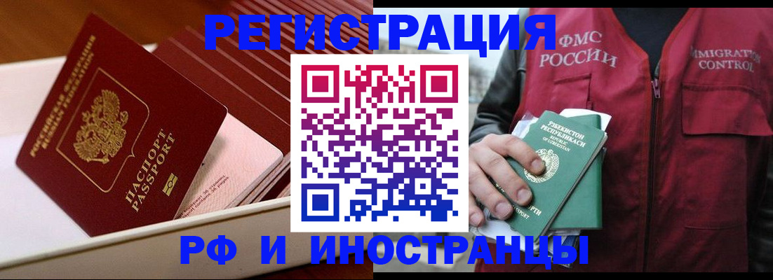 временная регистрация купить в Зуевке